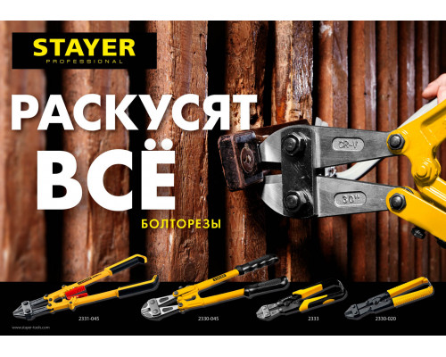 STAYER 600 мм, болторез 2331-060 Master