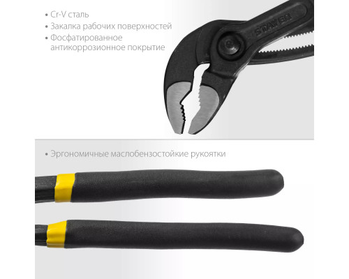 STAYER 300 мм, клещи переставные OMEGA 2240_z02 Professional
