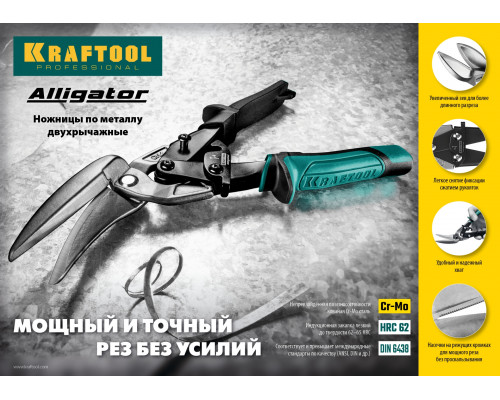 KRAFTOOL 290 мм, прямые удлинённые ножницы по металлу Alligator 2328-SL