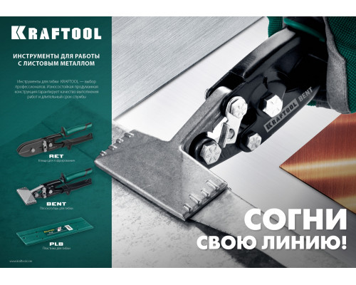 KRAFTOOL клещи для гофрирования RET 23276