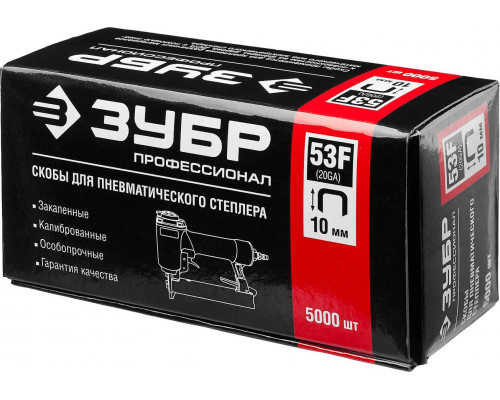 ЗУБР скобы тип 53F, 10 мм, скобы особотвердые 31950-10 ПРОФЕССИОНАЛ