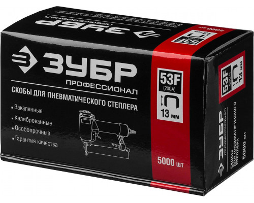 ЗУБР скобы тип 53F, 13 мм, скобы особотвердые 31950-13 ПРОФЕССИОНАЛ