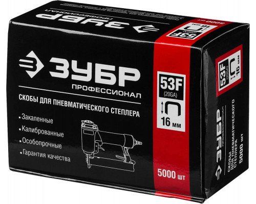 ЗУБР скобы тип 53F, 16 мм, скобы особотвердые 31950-16 ПРОФЕССИОНАЛ