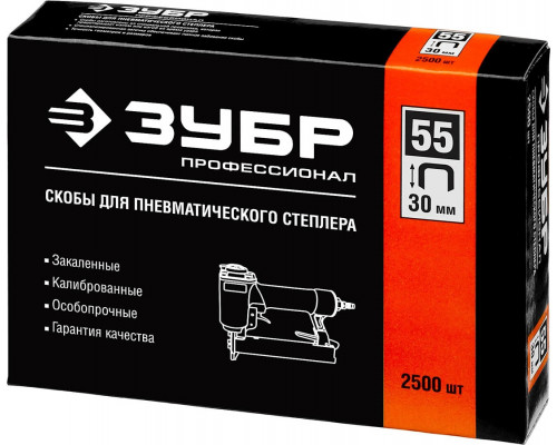 ЗУБР скобы тип 55, 30 мм, скобы особотвердые 31855-30 ПРОФЕССИОНАЛ