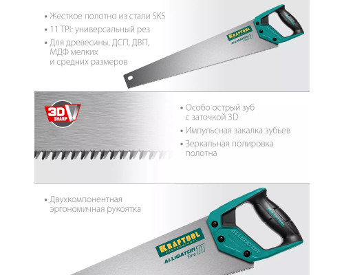 KRAFTOOL 11 TPI, 550 мм, ножовка для точного реза Alligator Fine 11 15203-55