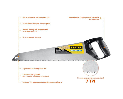 STAYER 7 TPI, 500 мм, ножовка универсальная (пила) Universal 15050-50_z03