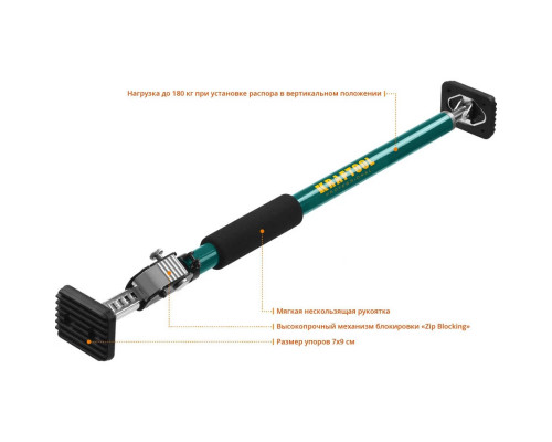 KRAFTOOL 65-115 см, распор телескопический SUP-1 32236