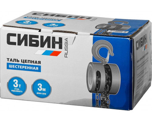СИБИН 3 т, 2,5 м, таль ручная цепная шестеренная 43085-3_z01