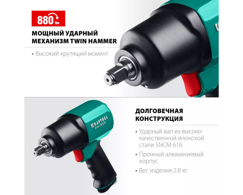 KRAFTOOL 1/2", 880 Нм ударный пневматический гайковерт PW-900 64210