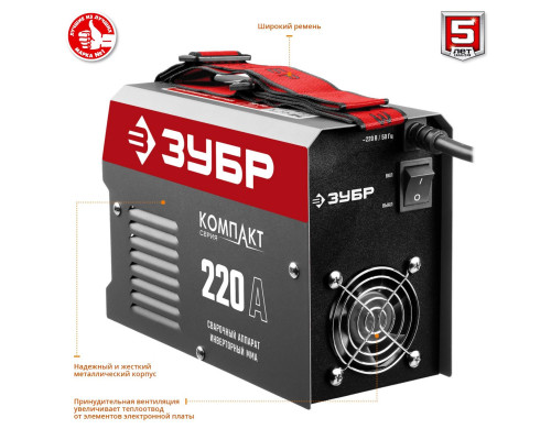 ЗУБР 220 А, MMA, сварочный аппарат, инверторный СА-220К