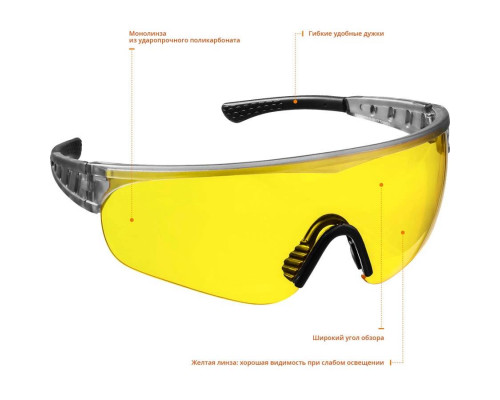 STAYER жёлтый, мягкие двухкомпонентные дужки, очки защитные HERCULES 2-110435_z01