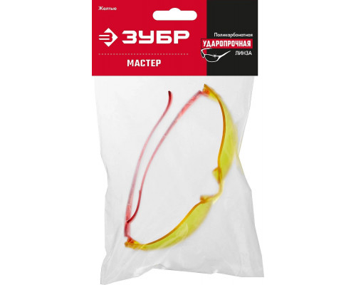 ЗУБР жёлтый, пластиковые дужки, очки защитные Мастер 110326