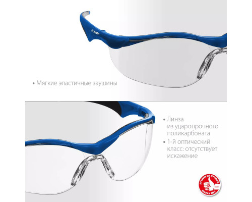 ЗУБР прозрачный, мягкие двухкомпонентные дужки, очки защитные Прогресс 7 110320_z01