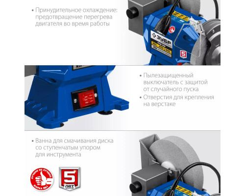 ЗУБР d150/d200 мм, 500 Вт, заточной станок для мокрого и сухого шлифования ПТМ-150 Профессионал