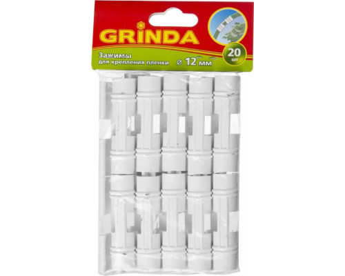 GRINDA d=12 мм, для крепления пленки к каркасу парника, зажим 422317-12