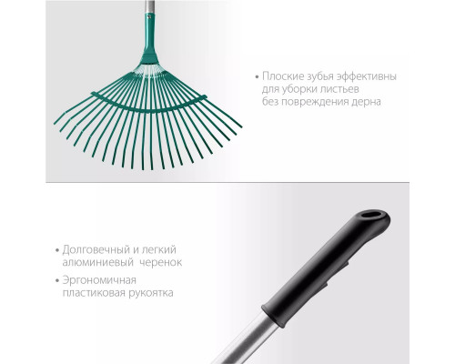 GRINDA PROLine 22 плоских зубца, грабли с алюминиевым черенком 39586