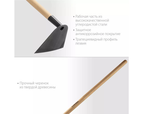 GRINDA 190 мм ширина, мотыга трапецевидная, с деревянным черенком 39597