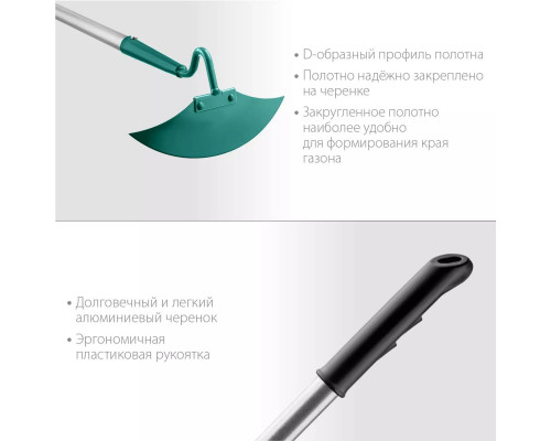 GRINDA PROLine 225 мм ширина, мотыга с D-образным профилем 39599
