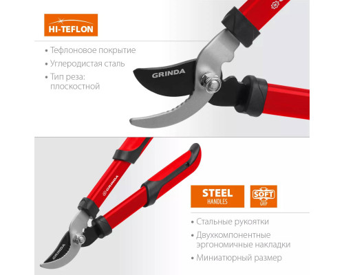 GRINDA 390 мм, стальные ручки, сучкорез R-390 8-424108