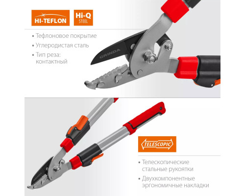 GRINDA 590 мм, телескопическая ручка, сучкорез T-830A 424591