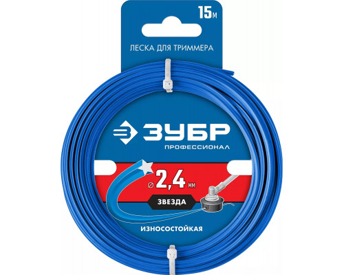 ЗУБР диаметр 2.4 мм, длина 15 м, леска для триммера "звезда" 71020-2.4 Профессионал
