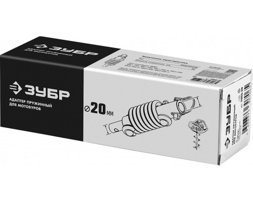 ЗУБР D20 мм, адаптер пружинный для мотобуров 7059-20