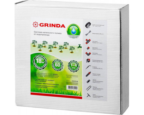 GRINDA от водопровода на 30 растений, система капельного полива 425270-60