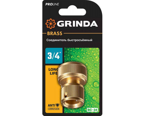 GRINDA 3/4", из латуни, соединитель быстросъёмный для шланга BC-34 8-426126_z02 PROLine